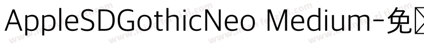 AppleSDGothicNeo Medium字体转换